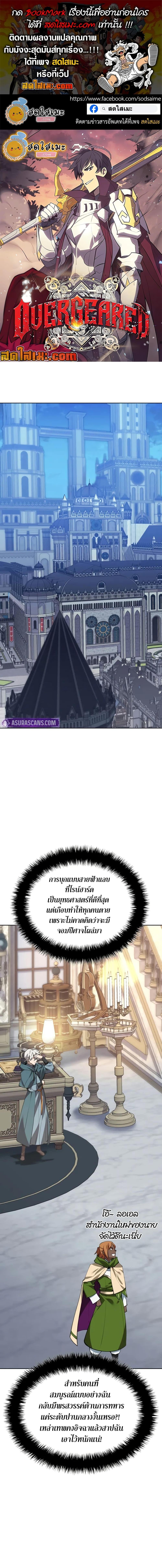 Manga-lc-com อ่านมังงะ อ่านการ์ตูน ออนไลน์ ฟรี Overgeared (Remake) ตอนที่ 1 2 3 4 5 6 7 8 9 10 11 12 13 14 ฟรี ไม่มีโฆษณา Manga-lc - อ่าน มังงะ อ่าน การ์ตูน ออนไลน์ อ่านมังงะ ฟรี