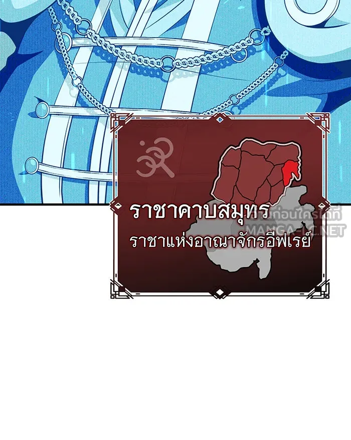 จอมเวทเกิดใหม่ในรอบ 66666 ปี ตอนที่ 131 รูปที่ 24