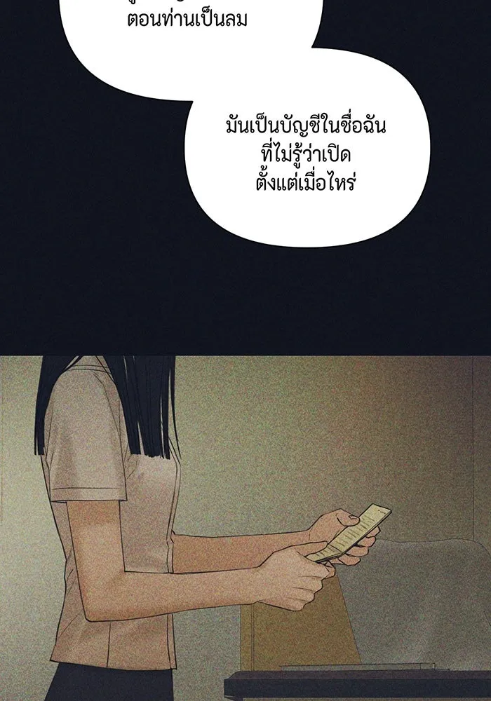 เพียงรุ่งอรุณ ตอนที่ 40 รูปที่ 40