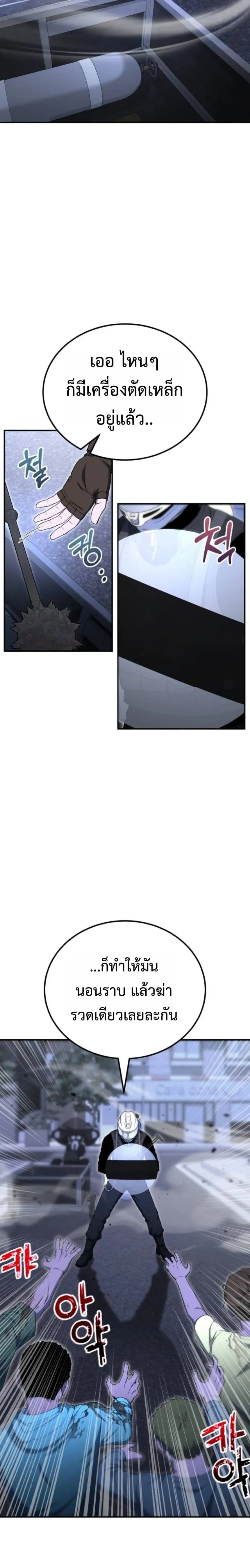Apocalypse Veteran โคตรเทพว_นส_นโลก ตอนที่ ตอนที่ 22 รูปที่ 4