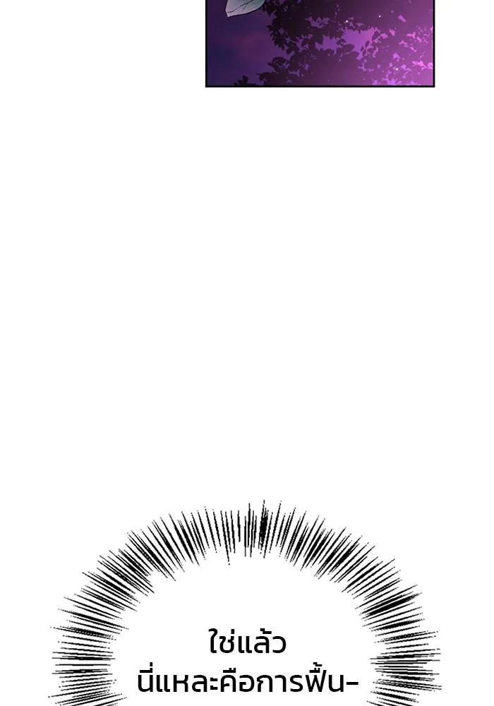 ผมไม่ได้เก่งอย่างที่คิด ตอนที่ 6 รูปที่ 38