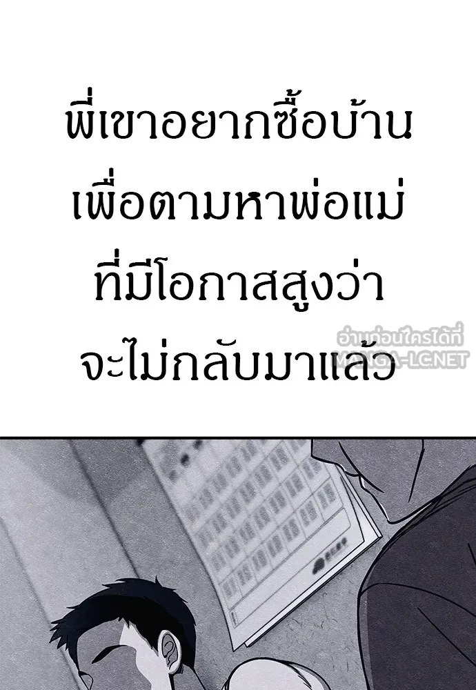 Zombie X Slasher ตอนที่ 9 รูปที่ 63