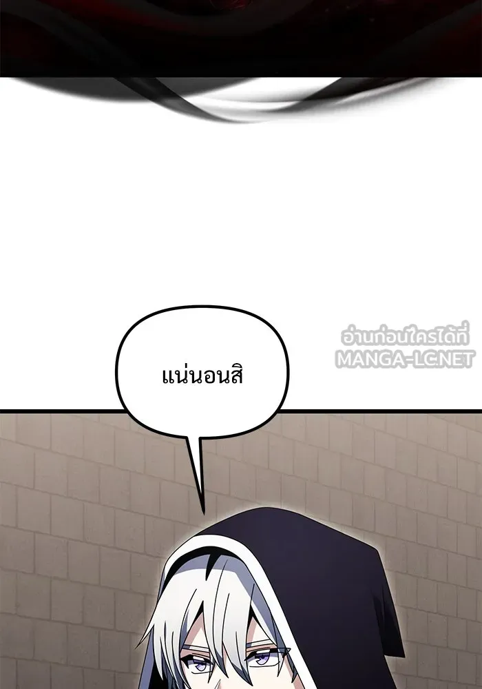 อัศวินดำล่าท้าเวลา ตอนที่ 75 รูปที่ 45