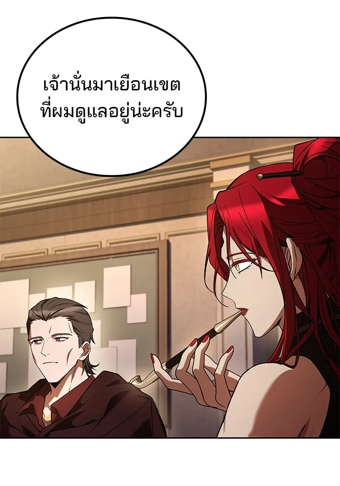 ครัวจอมเวท ตอนที่ 104 รูปที่ 103