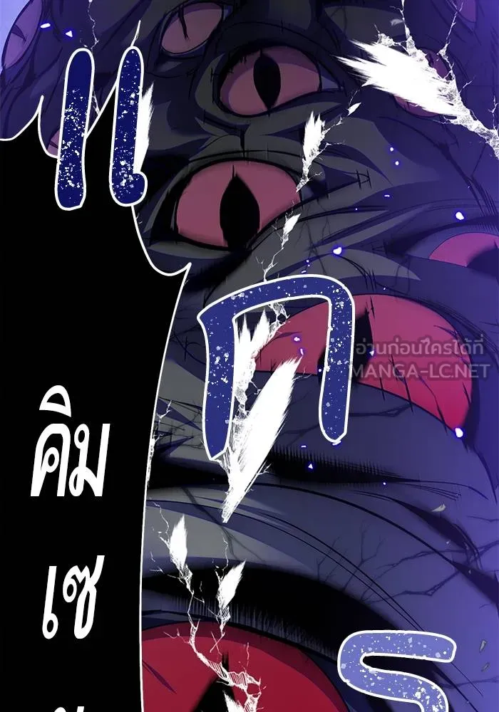 Return to Player ตอนที่ 165 รูปที่ 105