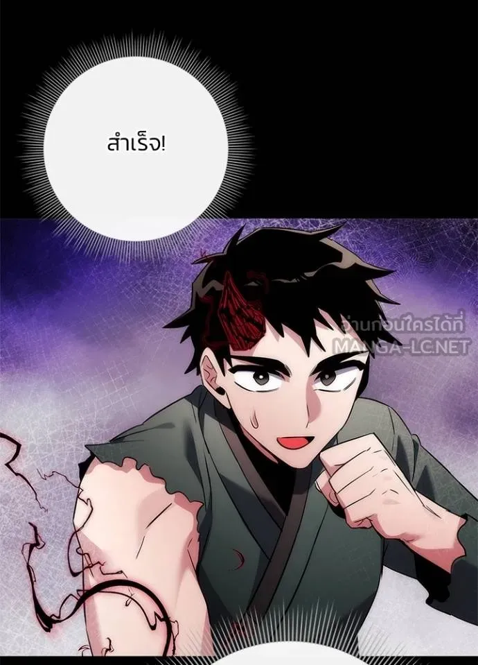 คืนแห่งโทแกบี ตอนที่ 70 รูปที่ 73