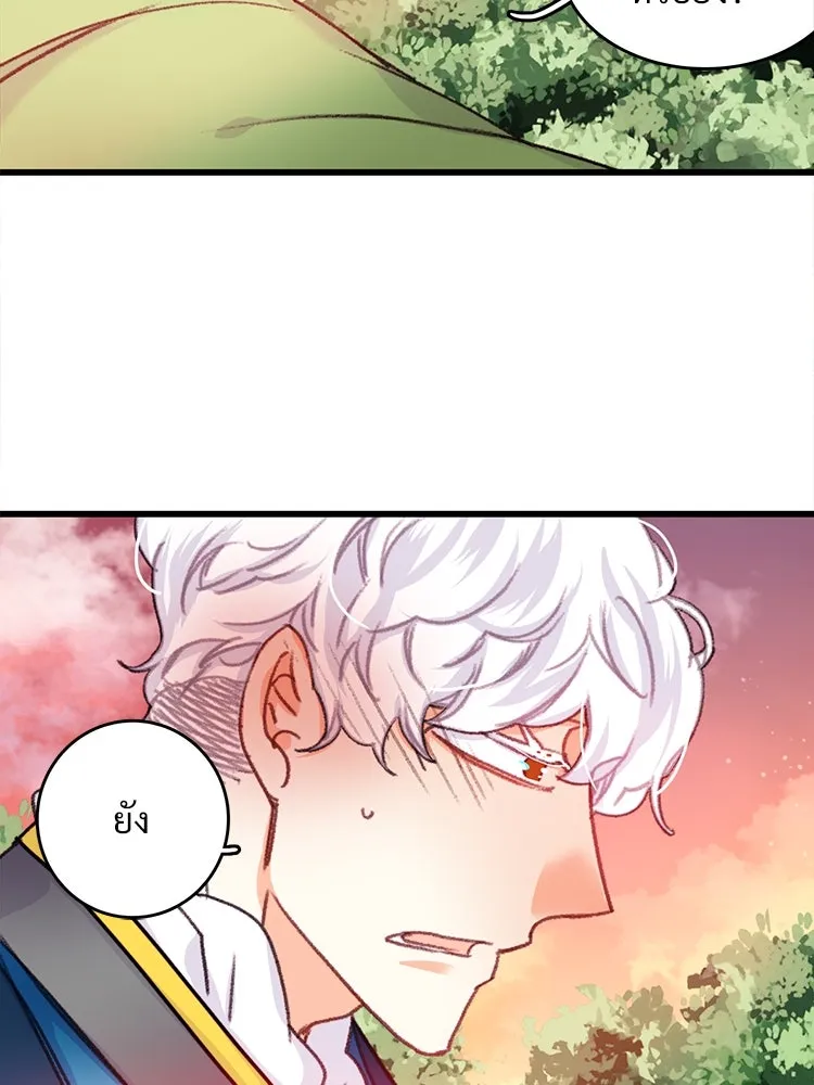 Bring the Love ตอนที่ 59 รูปที่ 44