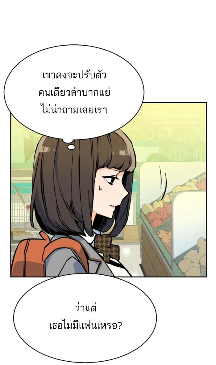 พี่ชายสายบอดี้การ์ด ตอนที่ 5 รูปที่ 43