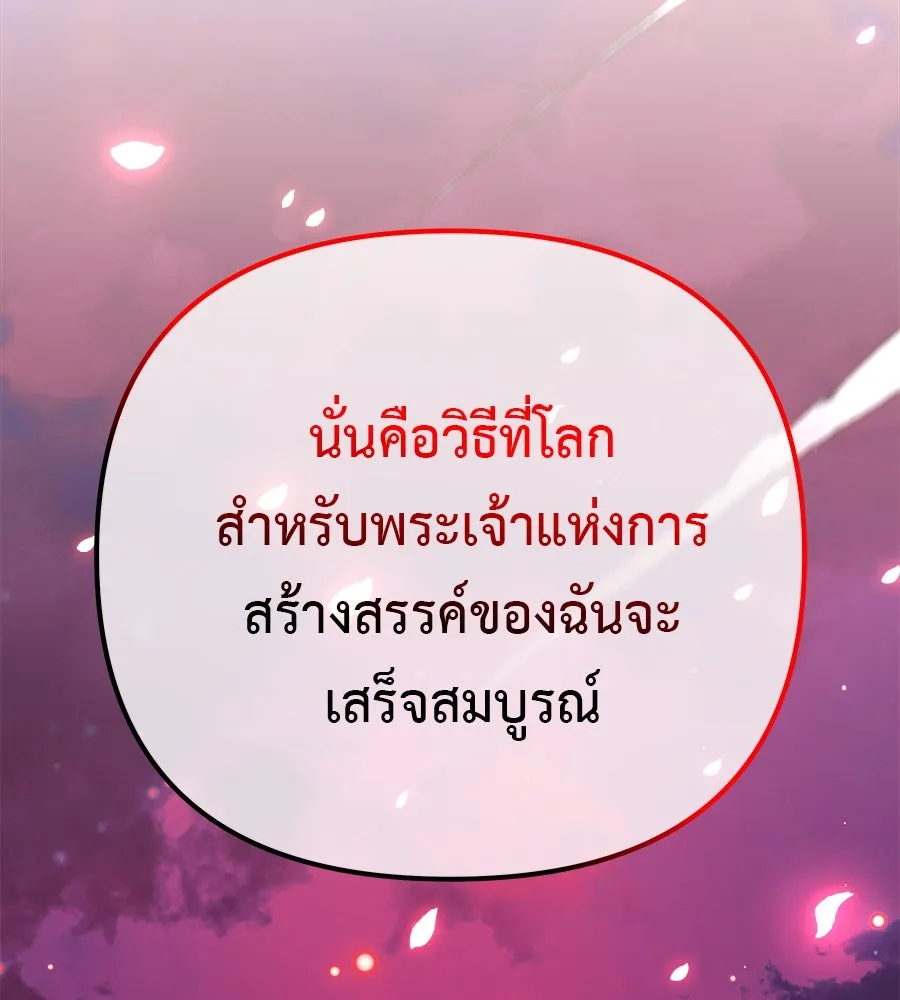 สัปดาห์นี้งดอัปตอนใหม่ ตอนที่ 119 รูปที่ 95