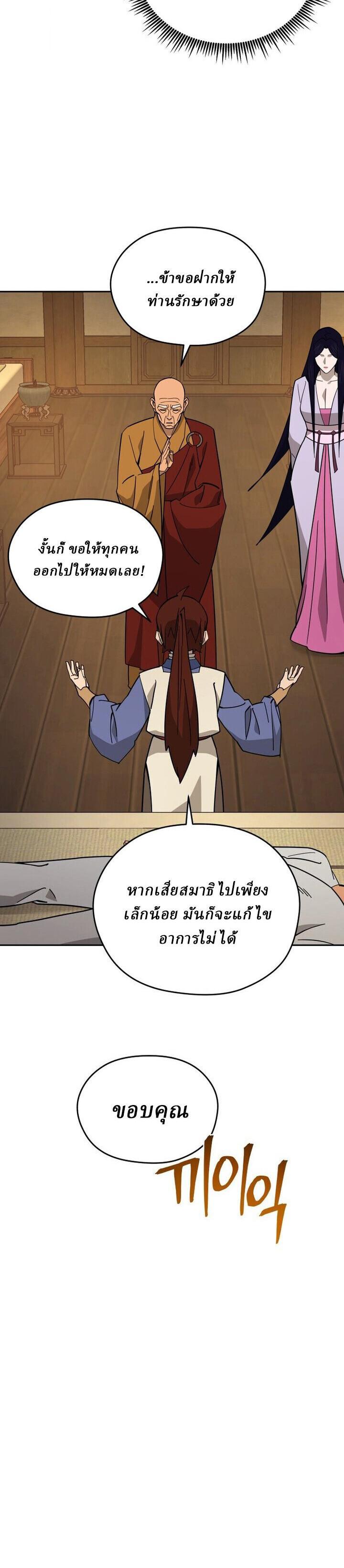 Manga-lc-com อ่านมังงะ อ่านการ์ตูน ออนไลน์ ฟรี Murim’s Youngest Miracle Demon Doctor ตอนที่ 1 2 3 4 5 6 7 8 9 10 11 12 13 14 ฟรี ไม่มีโฆษณา Manga-lc - อ่าน มังงะ อ่าน การ์ตูน ออนไลน์ อ่านมังงะ ฟรี