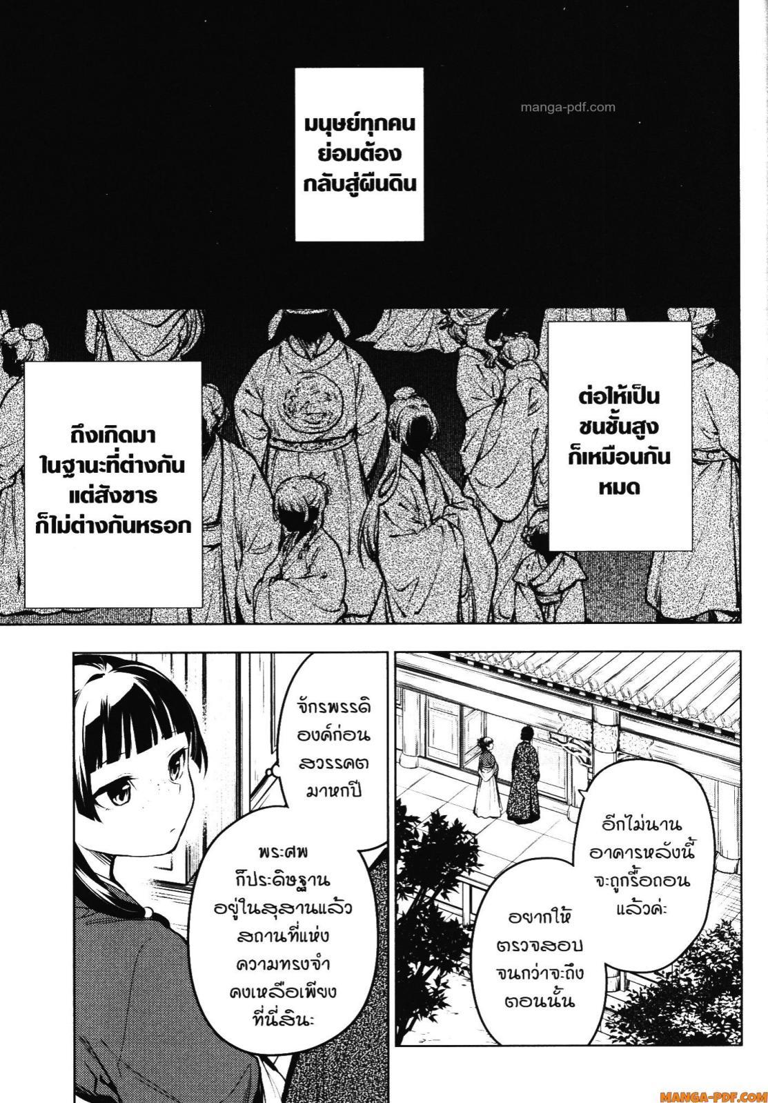 Manga-lc-com อ่านมังงะ อ่านการ์ตูน ออนไลน์ ฟรี Kusuriya no Hitorigoto ตอนที่ 1 2 3 4 5 6 7 8 9 10 11 12 13 14 ฟรี ไม่มีโฆษณา Manga-lc - อ่าน มังงะ อ่าน การ์ตูน ออนไลน์ อ่านมังงะ ฟรี
