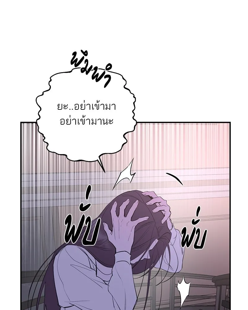 ตำนานเทพธิดาตกสวรรค์ ตอนที่ 76 รูปที่ 140