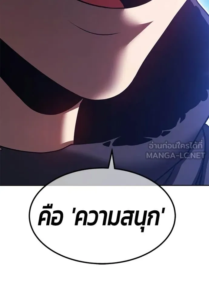 +99 ท่อนไม้ ตอนที่ 195 รูปที่ 86