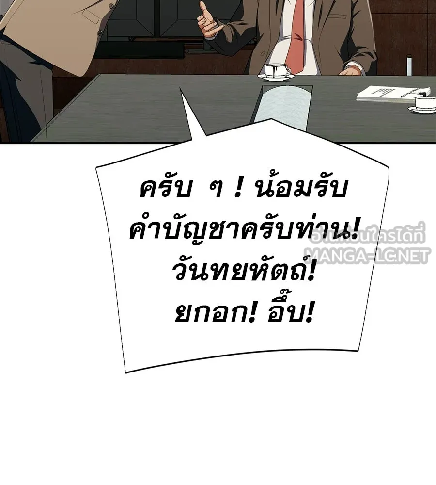 คอลเซ็นเตอร์เปลี่ยนชีวิต ตอนที่ 60 เงื่อนไขของตารางออกอากาศ รูปที่ 36