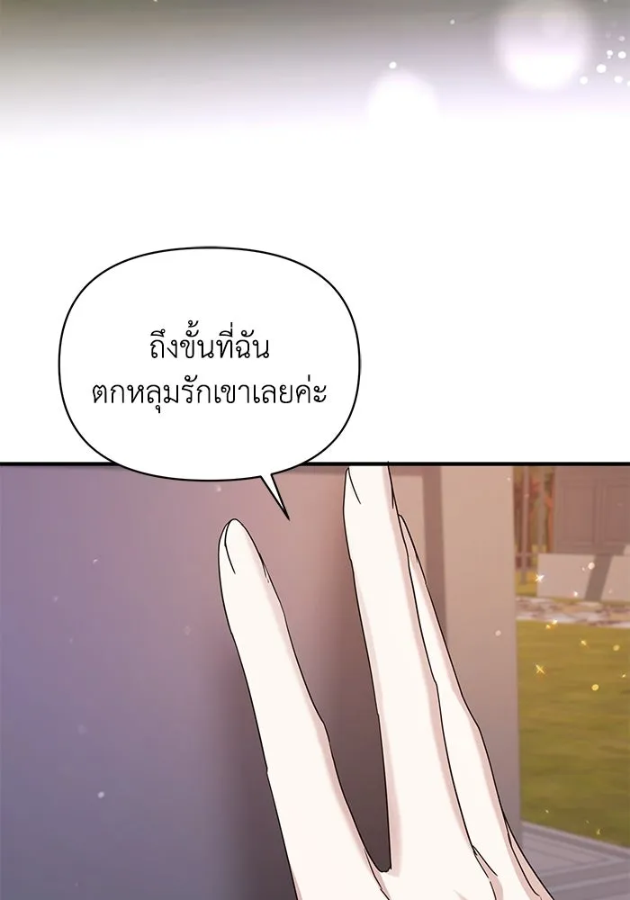 ชีวิตใหม่ในตระกูลมือสังหาร ตอนที่ 115 รูปที่ 80