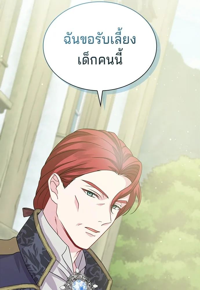 เวทฟื้นฟูได้ผลดีเกินไปแล้ว ตอนที่ 4 รูปที่ 100