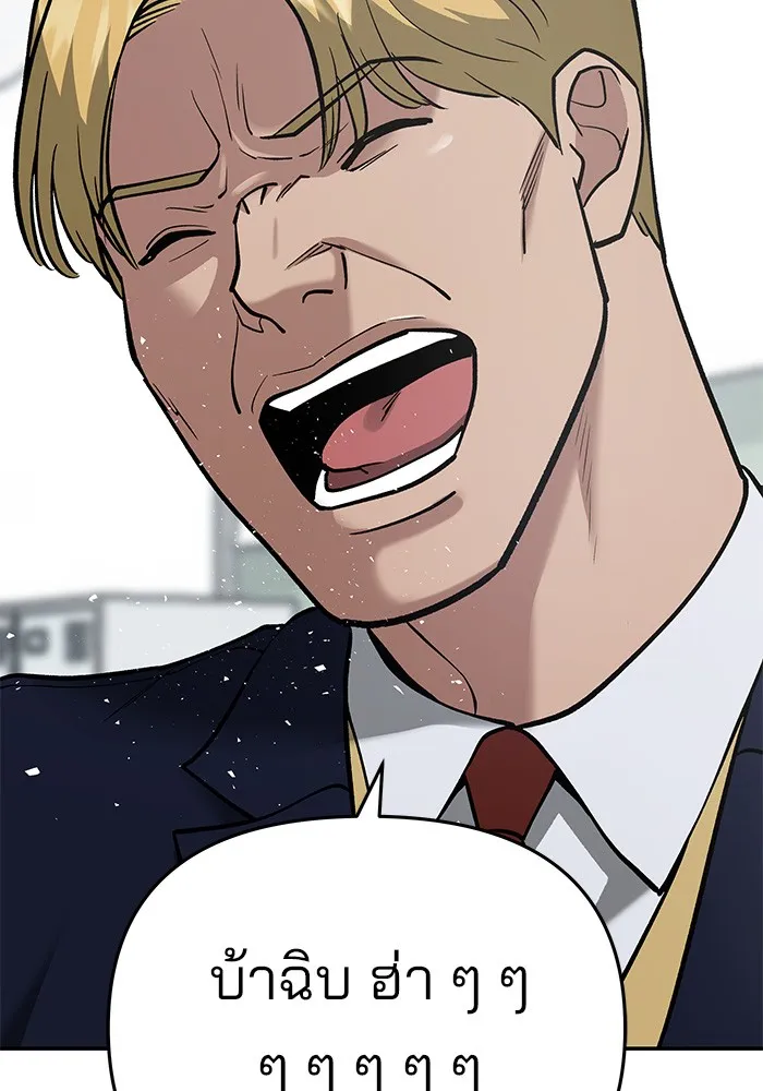 เลวฟาดเลว ตอนที่ 37 รูปที่ 86