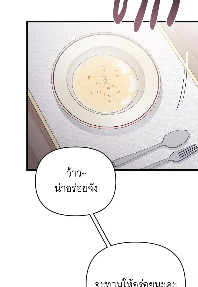 จำเลยหัวใจ ตอนที่ 82 รูปที่ 83