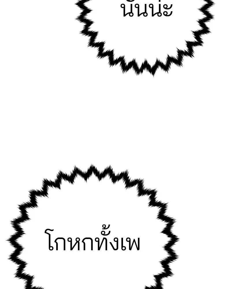 Player ตอนที่ 69 รูปที่ 74