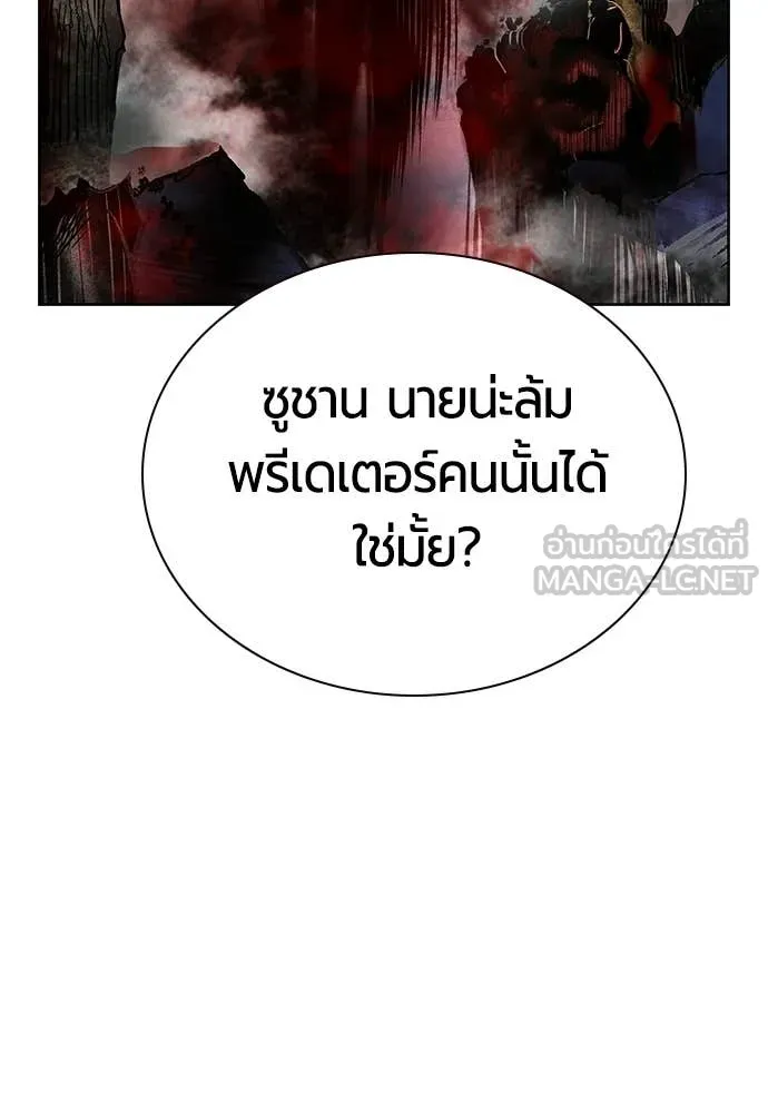 Jungle Juice ตอนที่ 175 รูปที่ 106