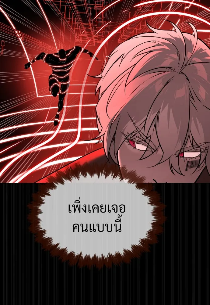 นักฆ่าย้อนวัย ตอนที่ 46 รูปที่ 220