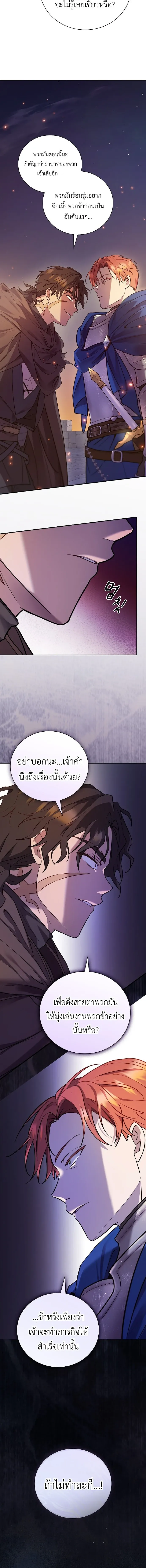 I Was Reincarnated as the Third Son of a Duke เก_ดใหม_ท_ด_นเป_นบ_ตรชายคนท_สามของท_านดย_คซะง_น ตอนที่ ตอนที่ 1 รูปที่ 14