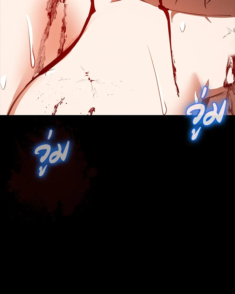 มือสังหารพันธุ์อมตะ ตอนที่ 24 รูปที่ 43