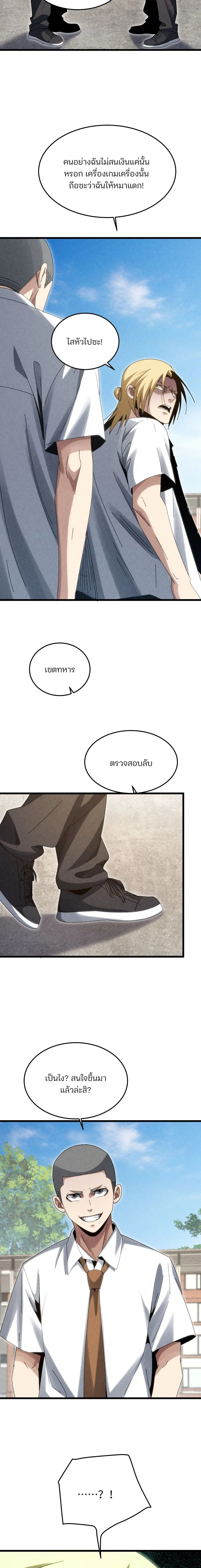 Rebirth of the Campus Special Forces Soldier เก_ดใหม_ของทหารหน_วยรบพ_เศษ ตอนที่ ตอนที่ 30 รูปที่ 2