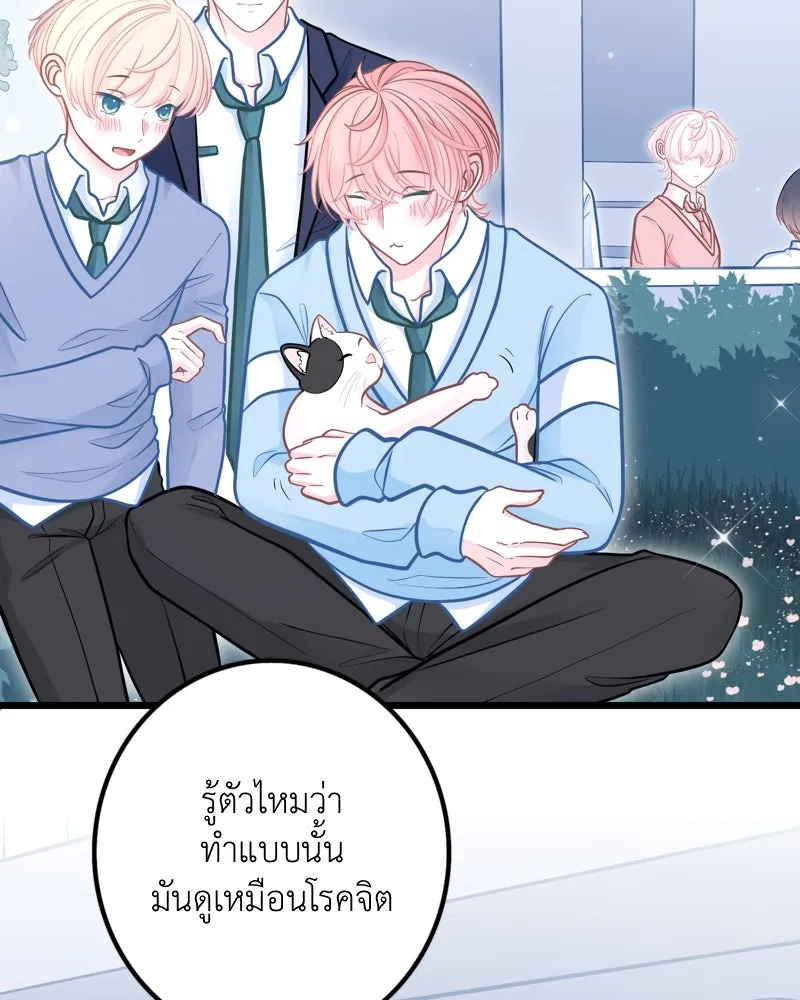 ฤดูฝนของฉันกับนาย ตอนที่ 10 ของสำคัญ รูปที่ 82