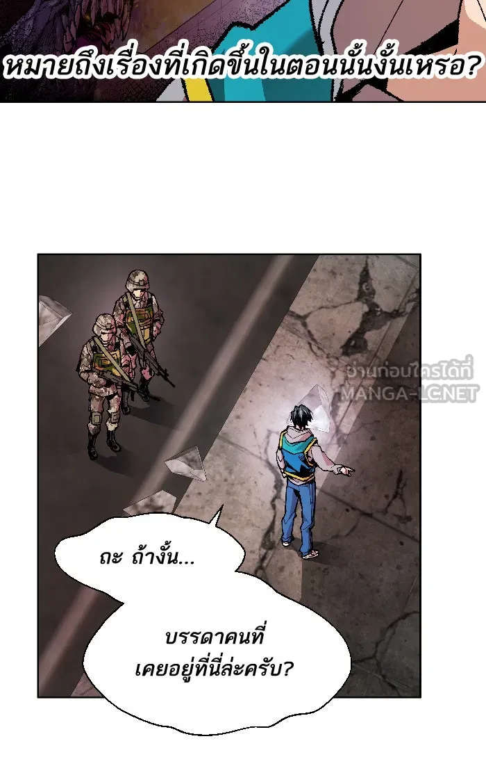 ยอดคนเลเวลทะลุ ตอนที่ 2 กลับบ้าน (2) รูปที่ 33