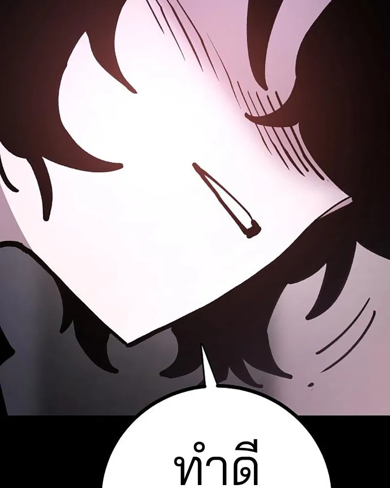 Player ตอนที่ 214 รูปที่ 53