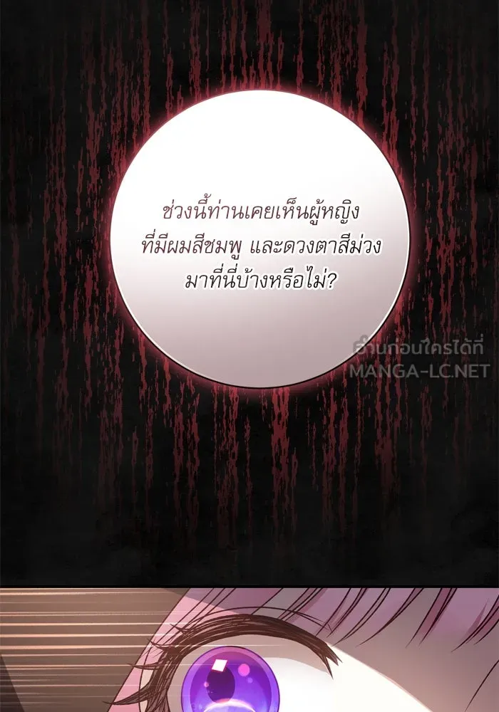 เกิดใหม่คราวนี้ ขอเป็นคนดีดูสักครั้ง ตอนที่ 58 รูปที่ 24