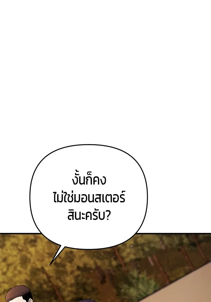 นักออกแบบเขาวงกตระดับชาติ ตอนที่ 16 รูปที่ 151
