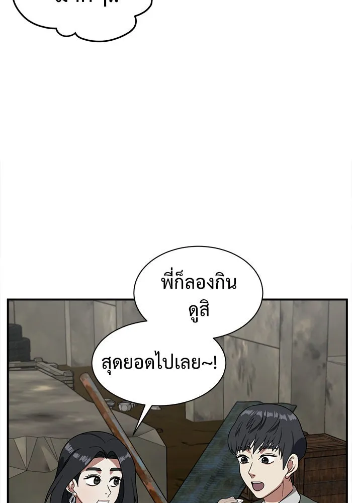 ช่วยเปลี่ยนฉันที ตอนที่ 65. ยอมินซอ 15 รูปที่ 112