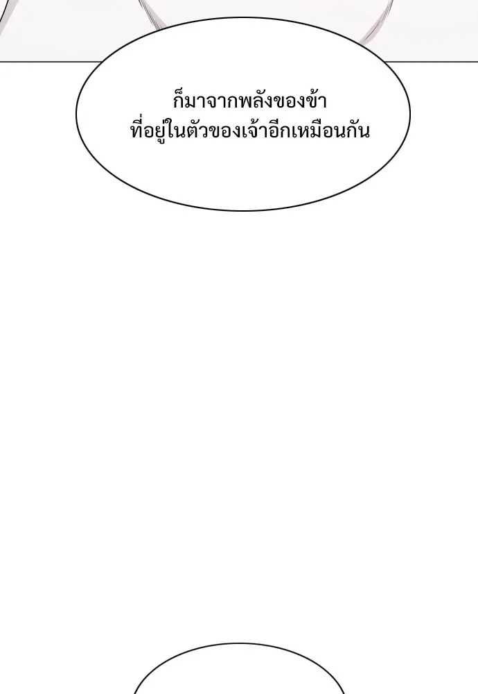 JAKDU ตอนที่ 18 รูปที่ 118