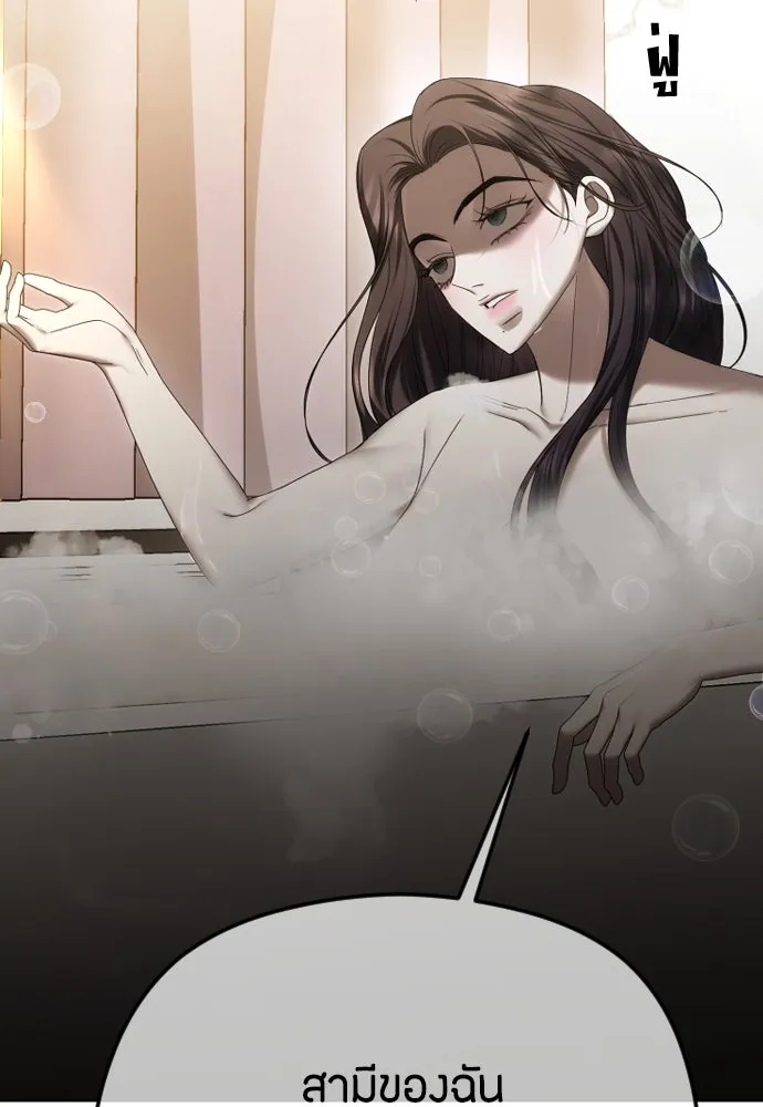 วิธีหนีตายจากนิยายโรคจิต ตอนที่ 68 รูปที่ 14
