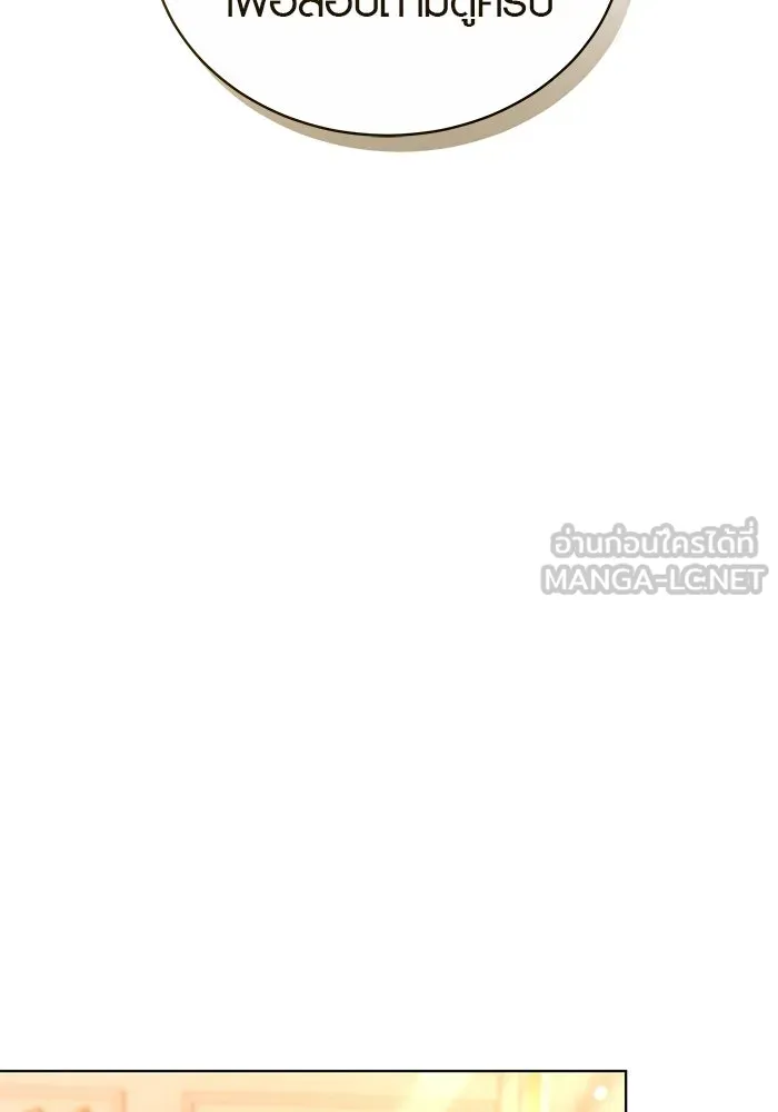 เหตุผลที่ฉันนอกใจ ตอนที่ 50 รูปที่ 96