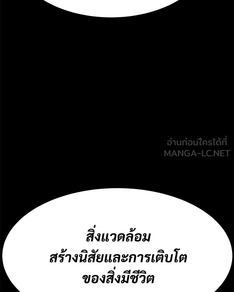 แบคXX ตอนที่ 171 รูปที่ 108
