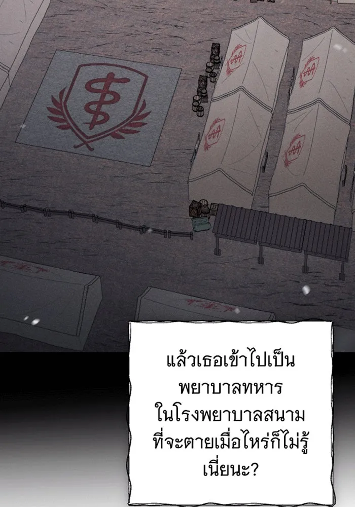 จำเลยหัวใจ ตอนที่ 36 รูปที่ 23
