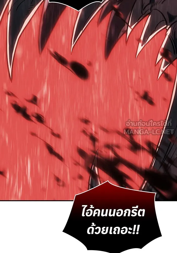 เกิดใหม่พร้อมพลังแห่งราชัน ตอนที่ 31 รูปที่ 129