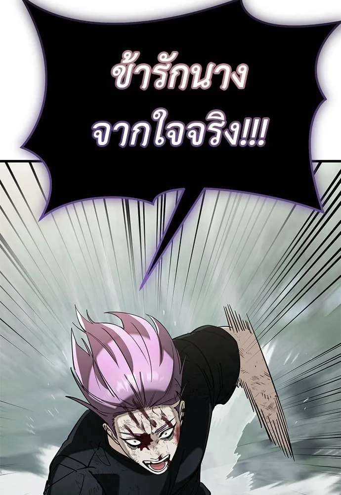 ยมราชลงทัณฑ์ ตอนที่ 134 รูปที่ 49
