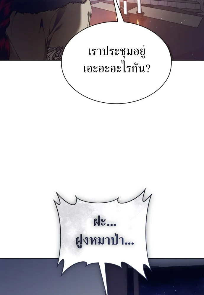 ชิงชีวิตพลิกลิขิตชะตา ตอนที่ 254. make a fin (2) รูปที่ 119