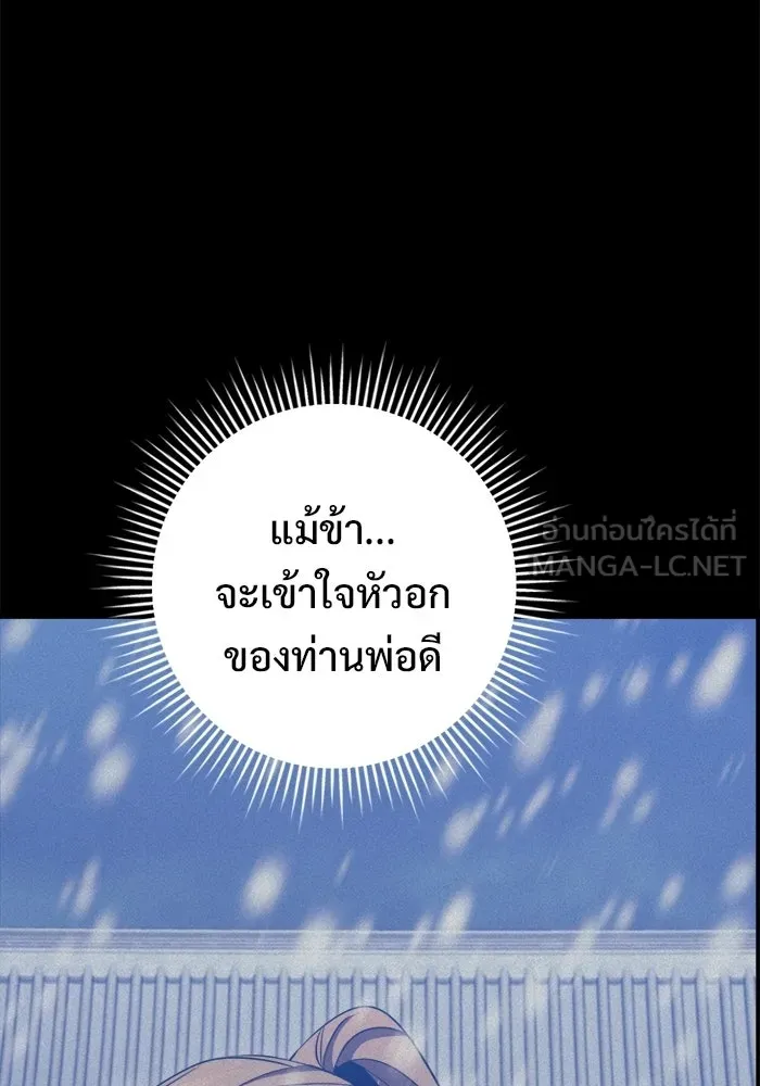 ราชินีนักบู๊ ตอนที่ 73 รูปที่ 63