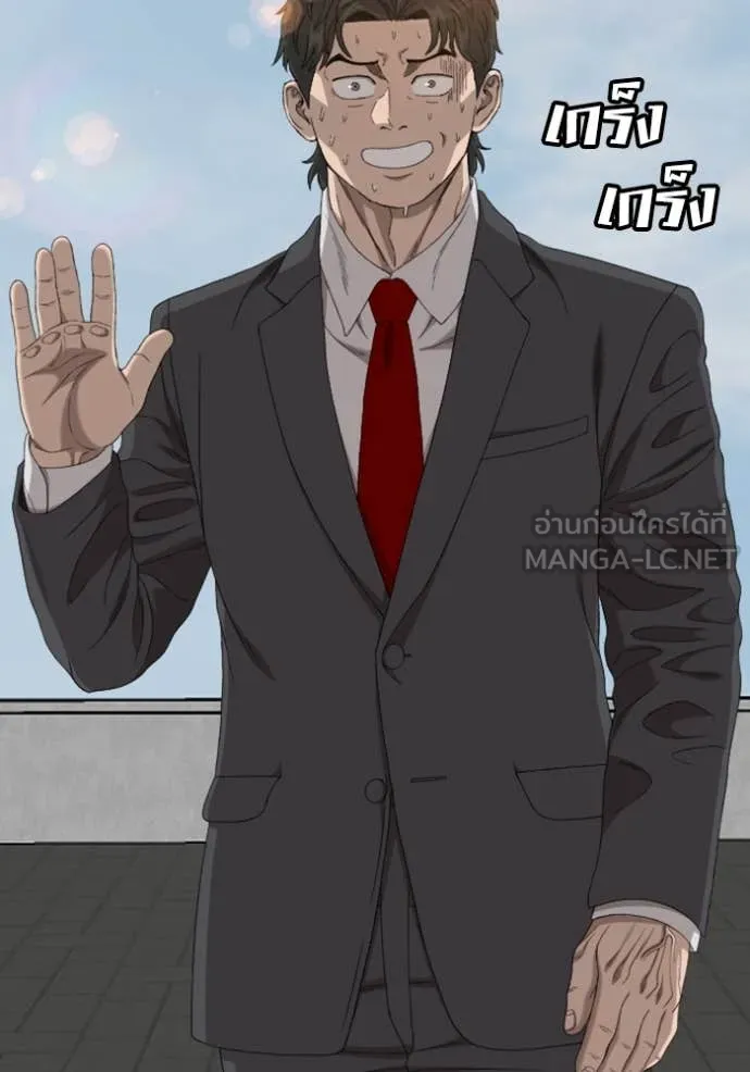 BAD GUY ตอนที่ 262 รูปที่ 7