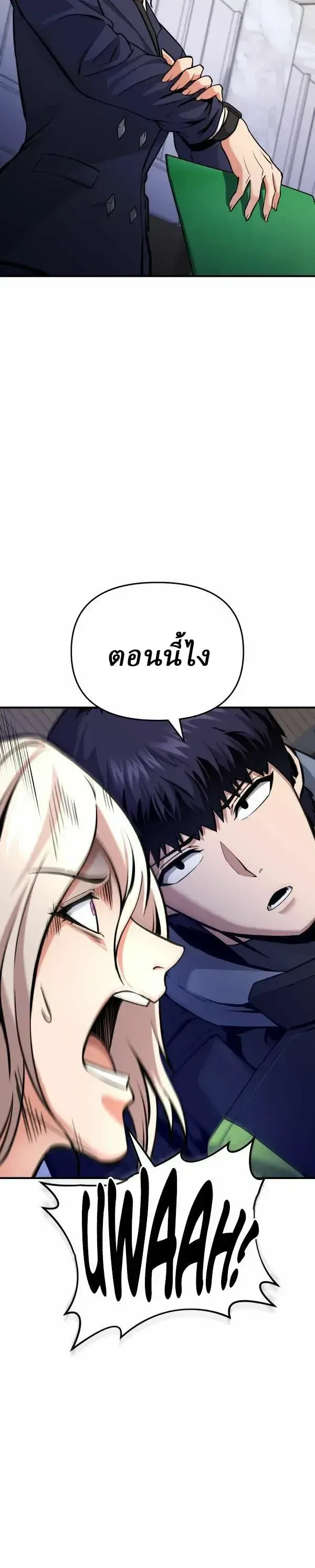 Nation-Class Dungeon Architect น_กออกแบบเขาวงกตระด_บชาต_ ตอนที่ ตอนที่ 26 รูปที่ 15
