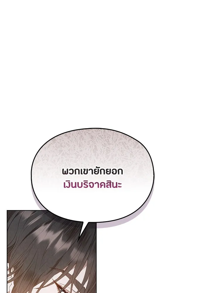 ลูกสาวตัวปลอมของท่านดยุก ตอนที่ 14 รูปที่ 28