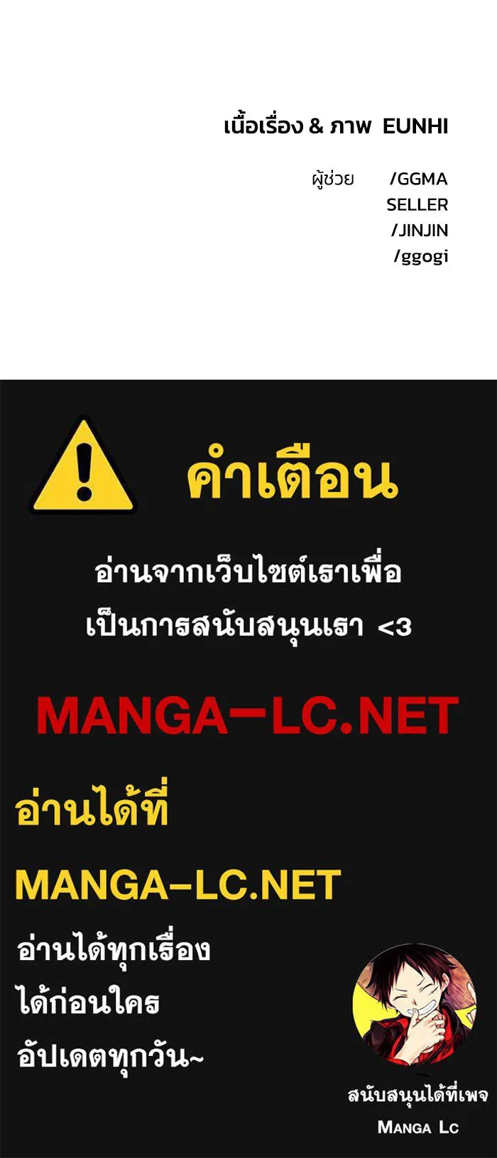 เพื่อนกันมันส์เกิน ตอนที่ 64 รูปที่ 109