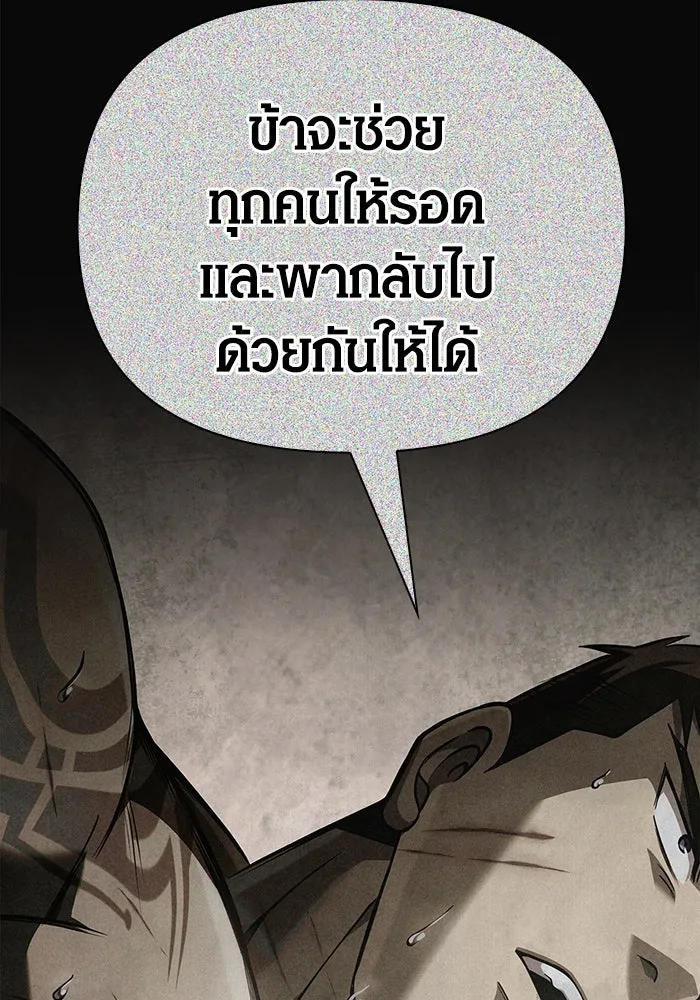 เอาชีวิตรอดในเกมฉบับคนเถื่อน ตอนที่ 98 มรดกอันยิ่งใหญ่ รูปที่ 34
