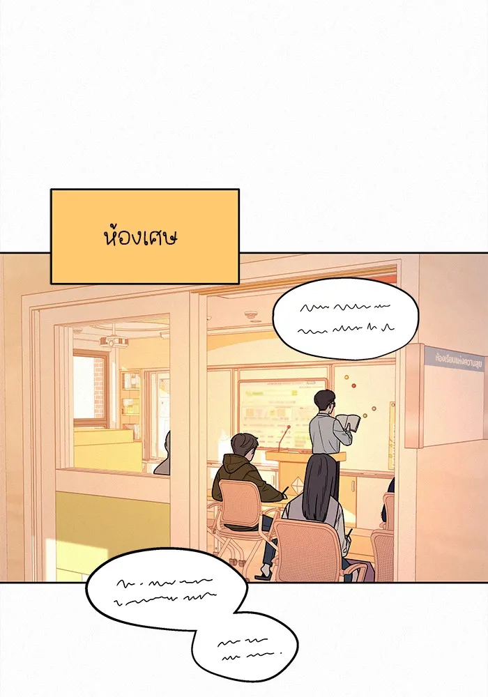 ปฏิบัติการรักวุ่นหัวใจ ตอนที่ 47 รูปที่ 101