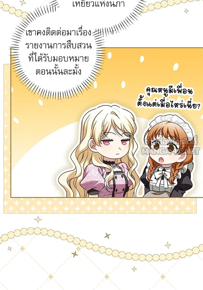 ครอบครัวตัวร้ายปล่อยฉันไปเถอะ ตอนที่ 42 รูปที่ 66